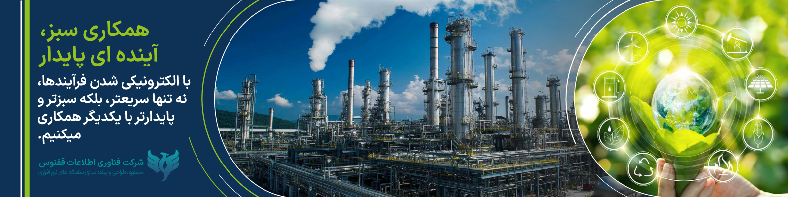 پالایش نفت اصفهان